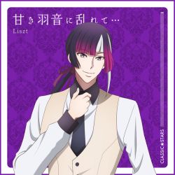 甘き羽音に乱れて…