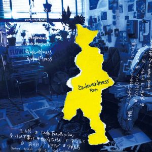 なんでもない人