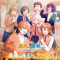 No Problem! from your future self.【Toi-san wants to enjoy her youth! ED】