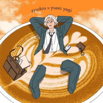 八木勇征