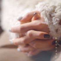 始まりのように