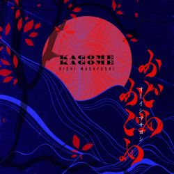 Kagome Kagome