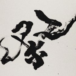 Ougenkyou