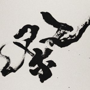 Ougenkyou