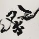 Ougenkyou