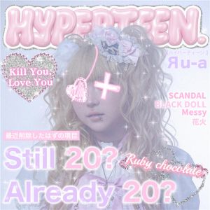 SCANDAL