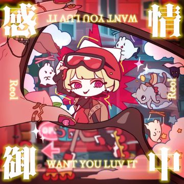 感情御中(Instrumental)