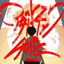 アダルトチックチルドレン