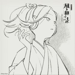 迅助のテーマ