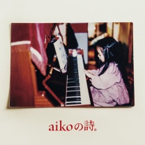 Aiko no Uta.