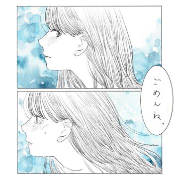 ごめんね。