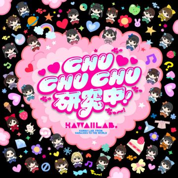 KENKYU-CHU!
