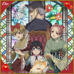 AMAYADORINODOUKEI - TV-SIZE