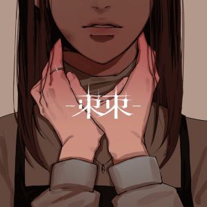 TOGE - Sped Up