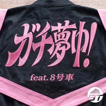 chotokkyu