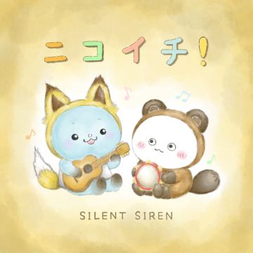 SILENT SIREN