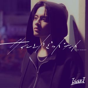 サイレントミッドナイト