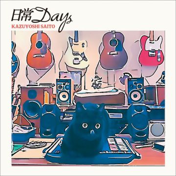 Black Cat's Tambourine
