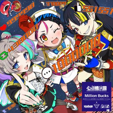 電音部
