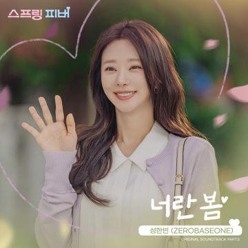 Spring Fever, Pt. 5 (Original Soundtrack)