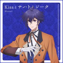 Kissとナハトムジーク