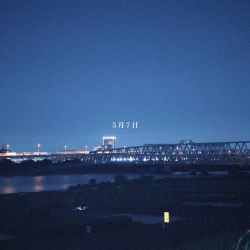 5月7日