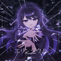 エリンジウム
