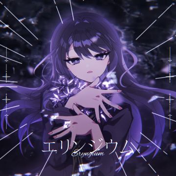 香椎モイミ