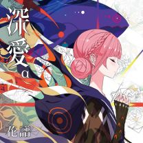 学園戦線