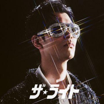ハヤスギテミエナイ (feat. サーヤ)
