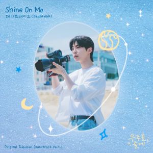 Shine On Me