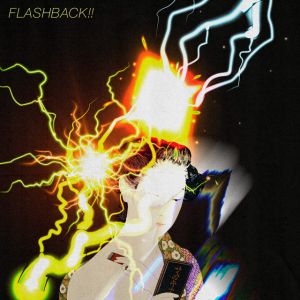 フラッシュバック‼