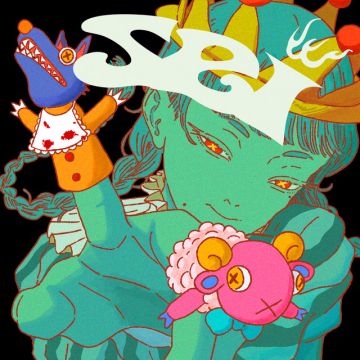 せい - Sei
