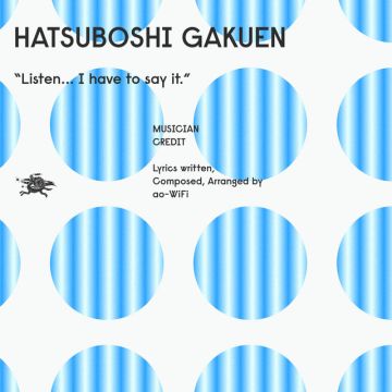 初星学園