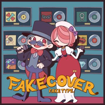 仮装狂騒曲