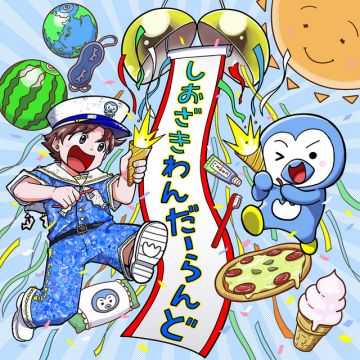 Shiozaki Wonderland (Daichi Shiozaki)