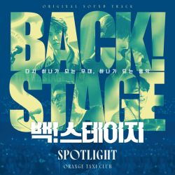 SPOTLIGHT