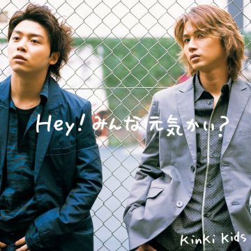Hey! みんな元気かい？