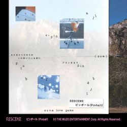 ピンボール (Pinball)