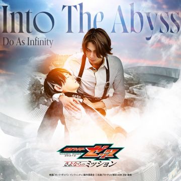 Into The Abyss - 映画『仮面ライダーゼッツ さよならのミッション』挿入歌