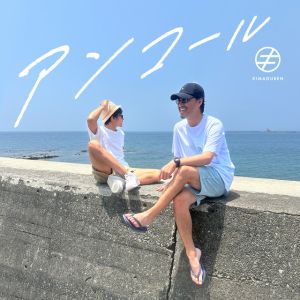 アンコール