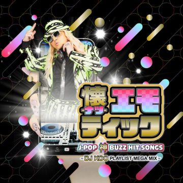 懐-ナツ-エモティック J-POP 神BUZZ HIT SONGS (DJ KOO PLAYLIST MEGA MIX)