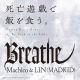Breathe