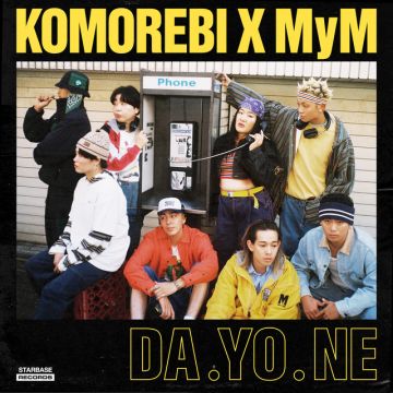 KOMOREBI