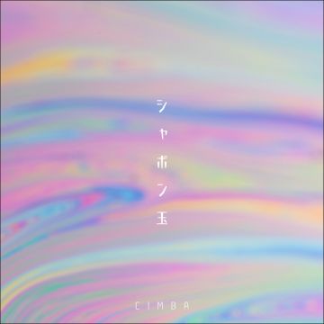 Shabondama (feat. JAKEN)