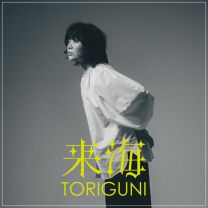 TORIGUNI