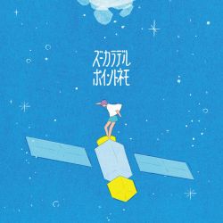 Moonlight ni Onegai!