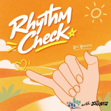 Rhythm Check (Walking together)