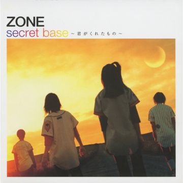 secret base ～君がくれたもの～