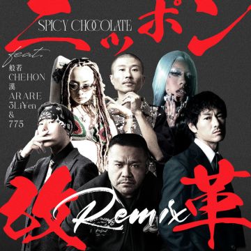 ニッポン改革 - Remix